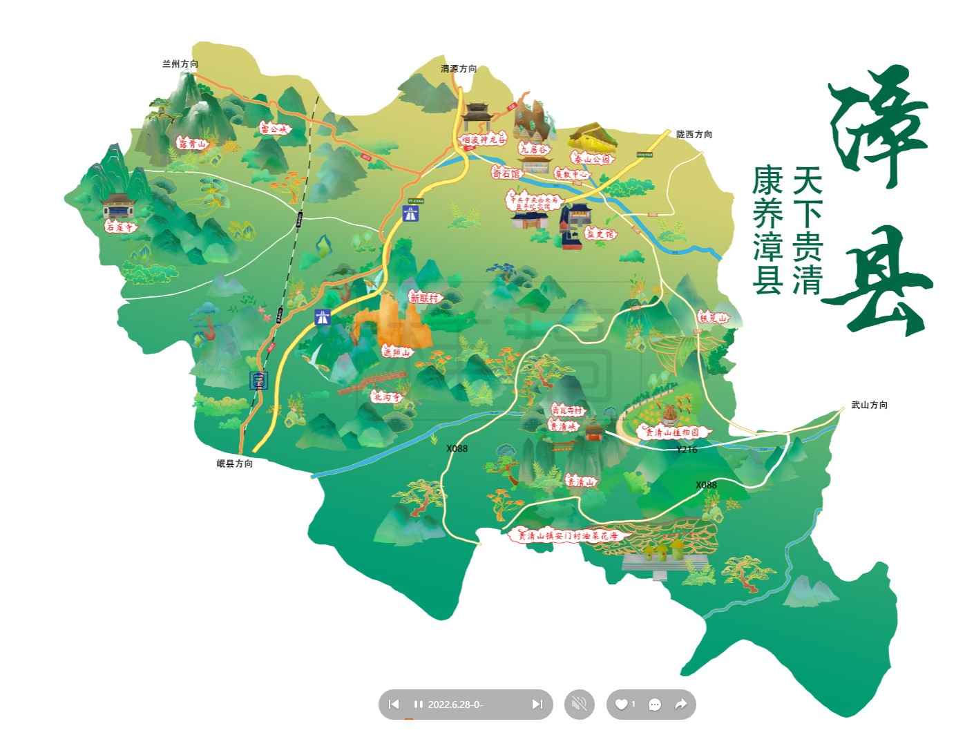 文水漳县手绘地图